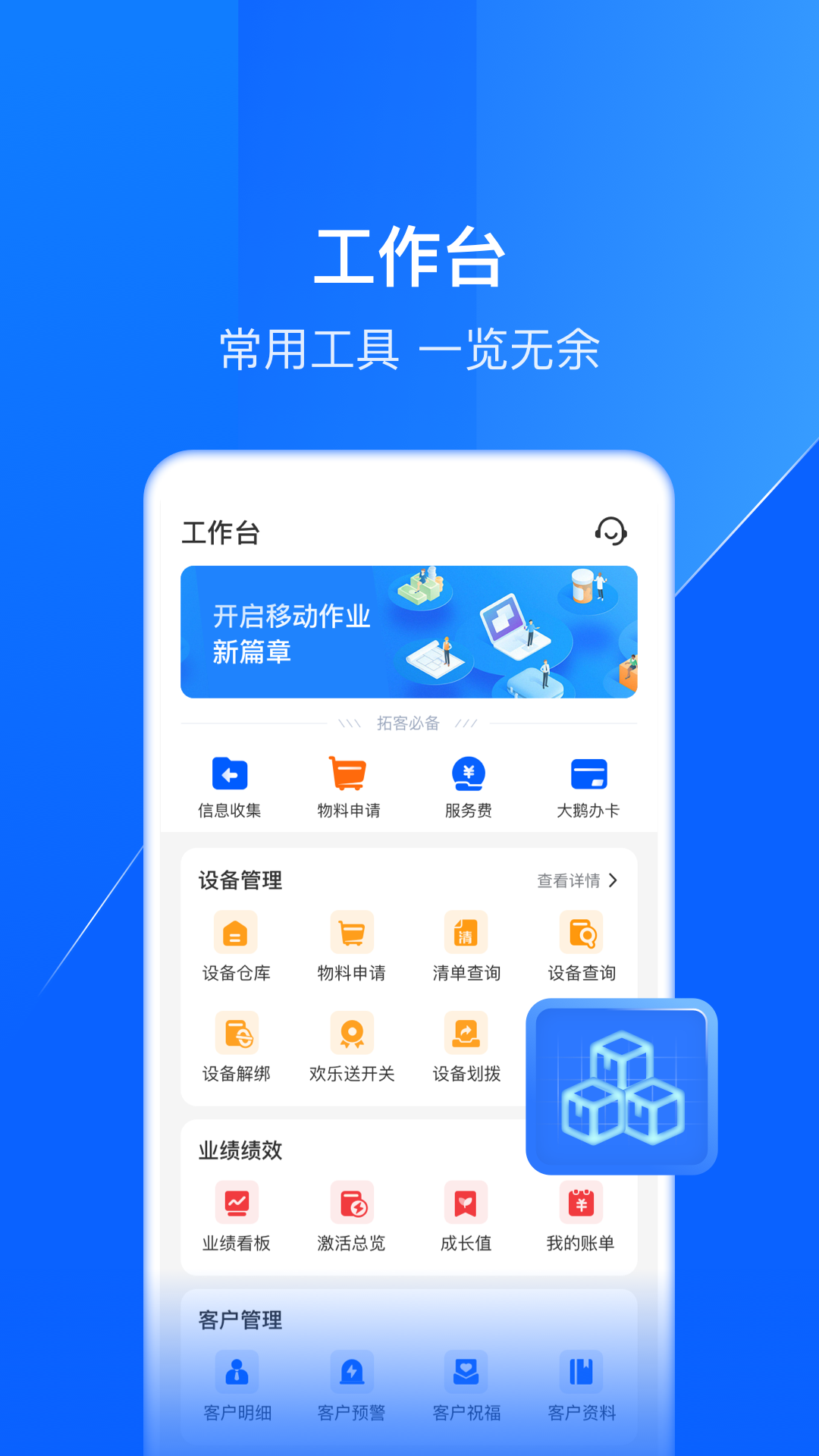 精彩截图-鑫联盟Pro2026官方新版