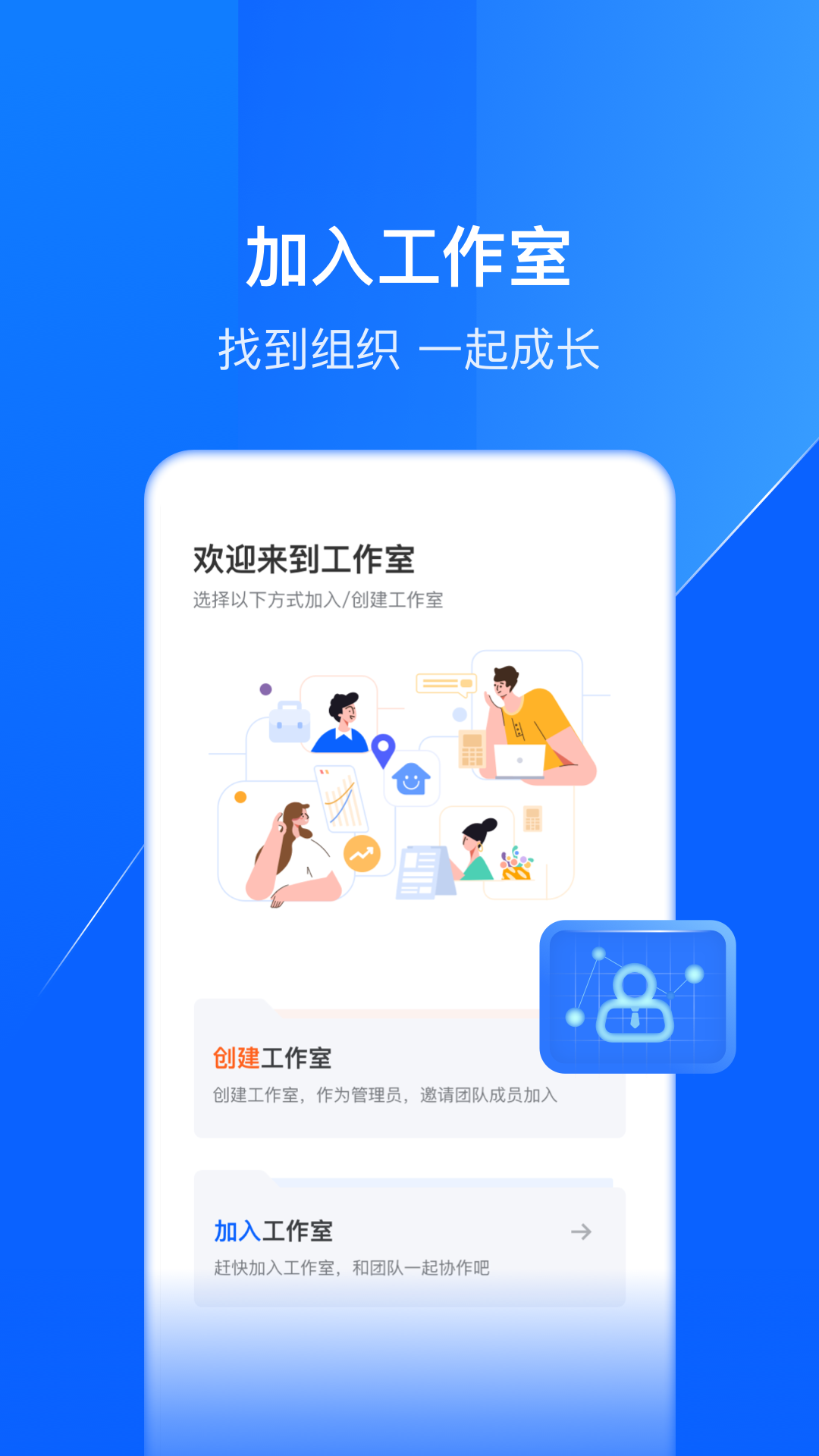 鑫联盟Pro截图