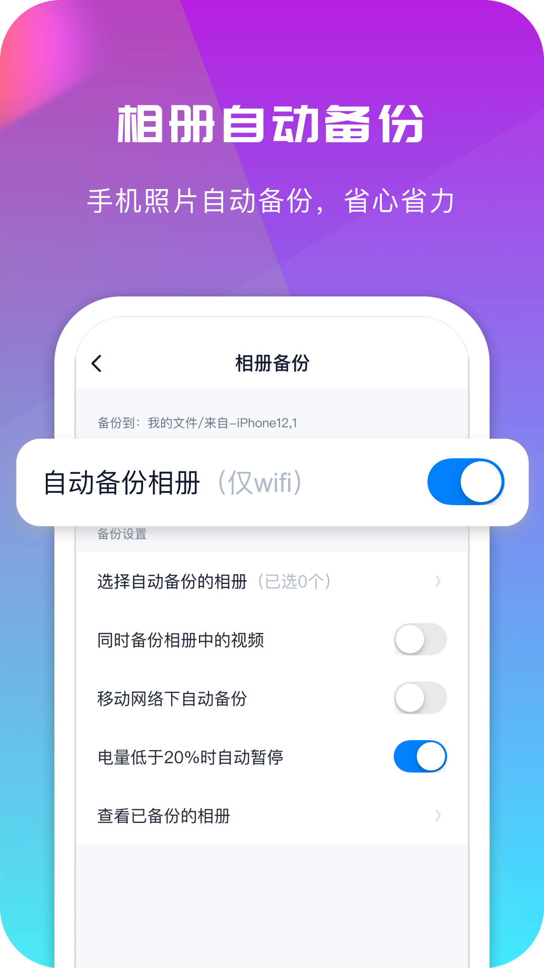 精彩截图-360AI云盘2026官方新版