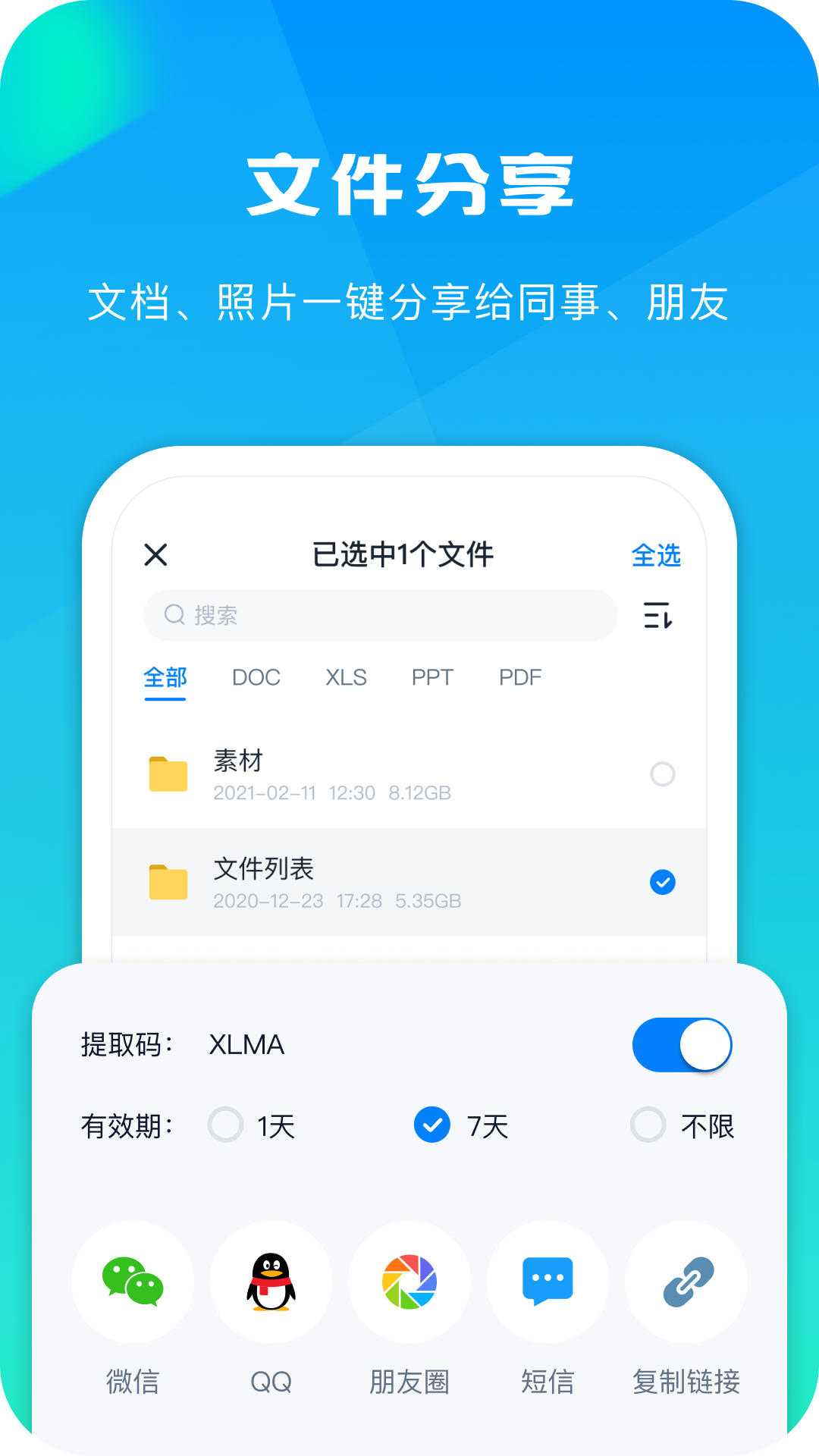 360AI云盘 截图 5