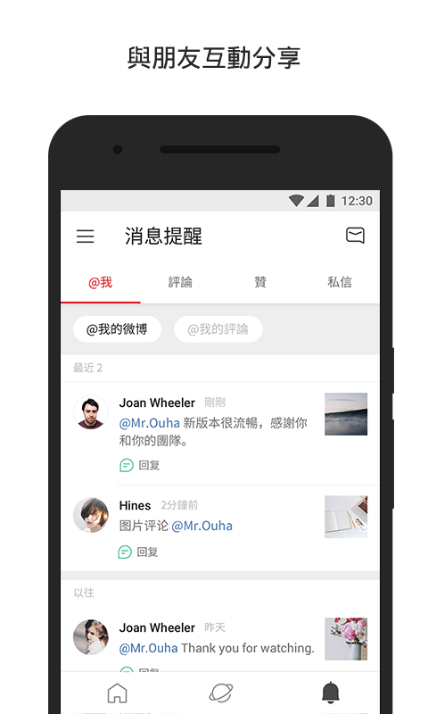 微博轻享版的使用截图[3]