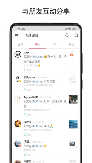 精彩截图-微博轻享版2025官方新版