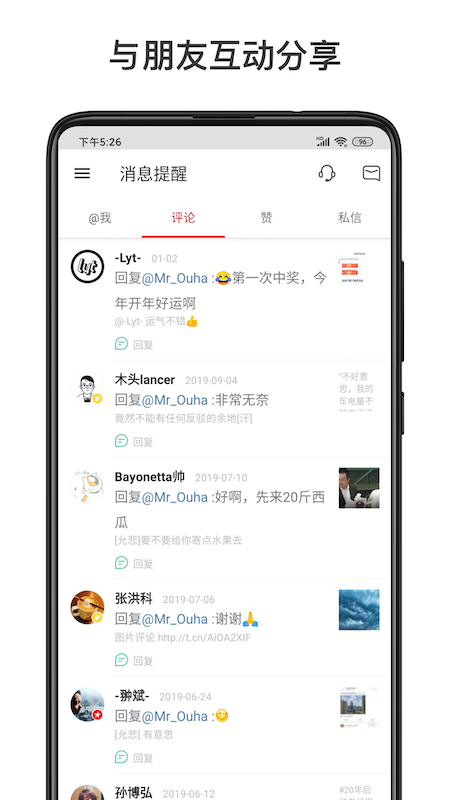 精彩截图-微博轻享版2026官方新版