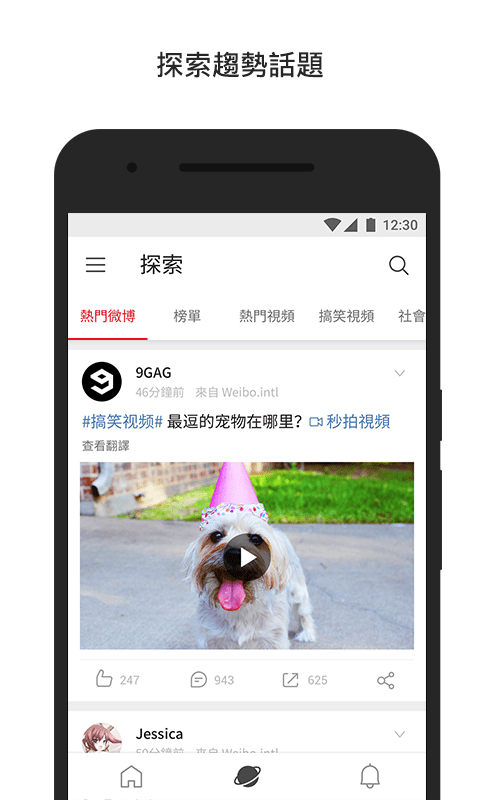 精彩截图-微博轻享版2026官方新版