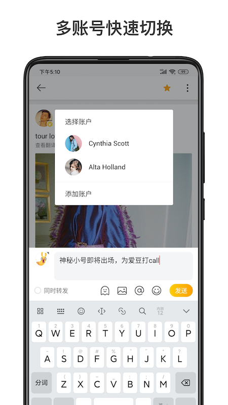 精彩截图-微博轻享版2026官方新版