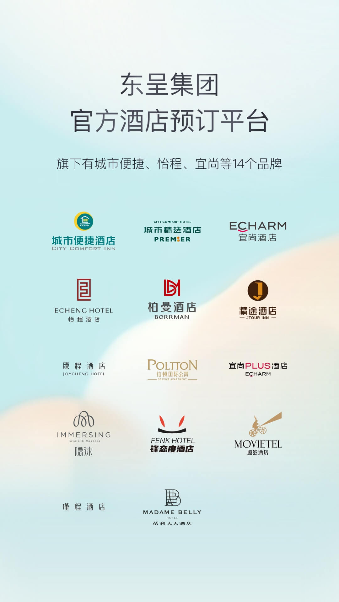 精彩截图-东呈青猫会2025官方新版