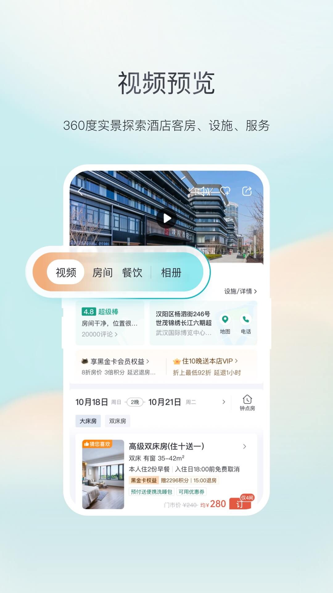 精彩截图-东呈青猫会2025官方新版