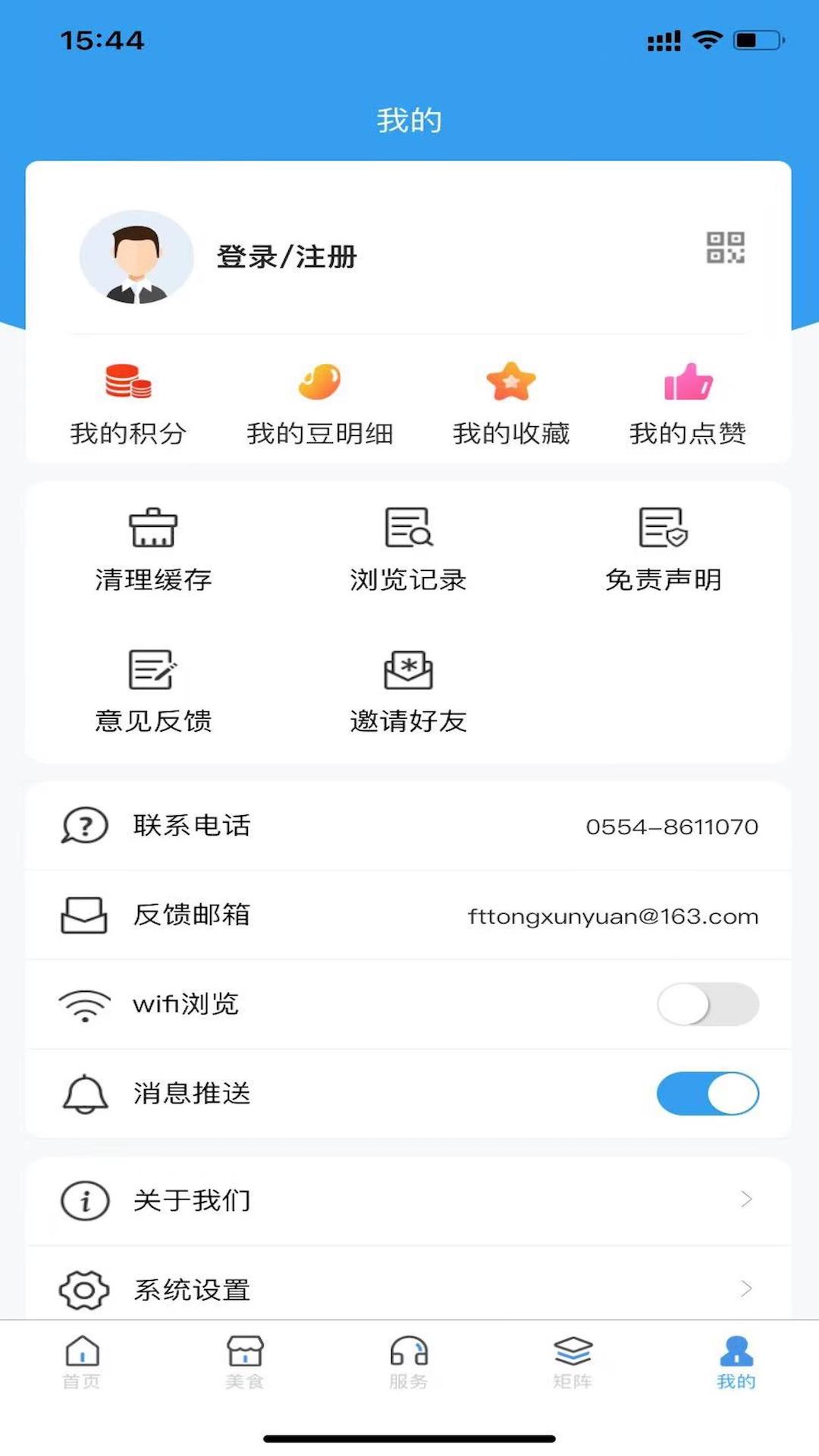 精彩截图-魅力凤台2025官方新版