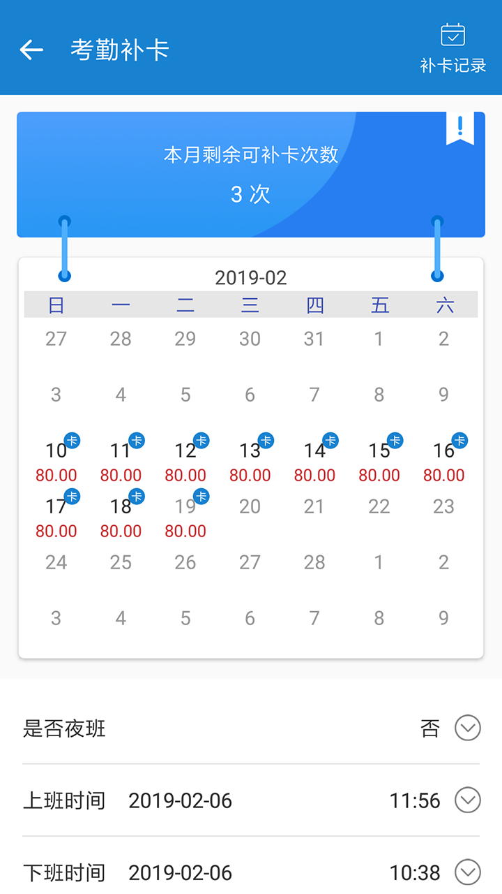 周薪薪 截图 3