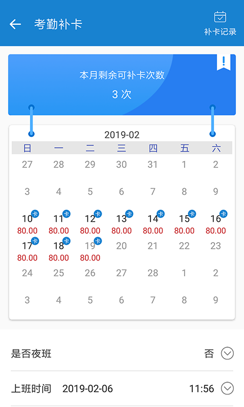 精彩截图-周薪薪2026官方新版