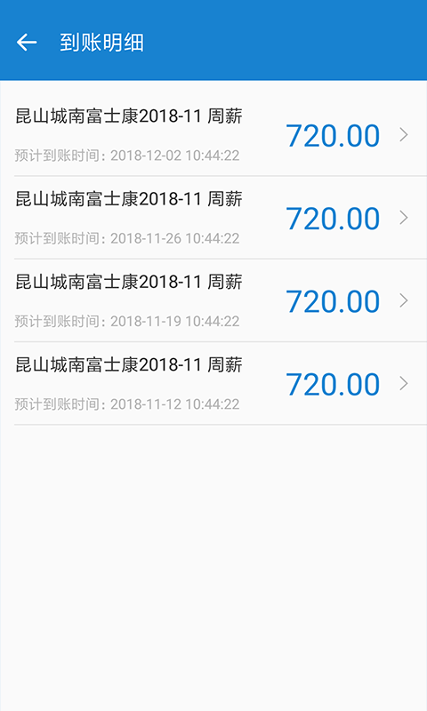 精彩截图-周薪薪2026官方新版