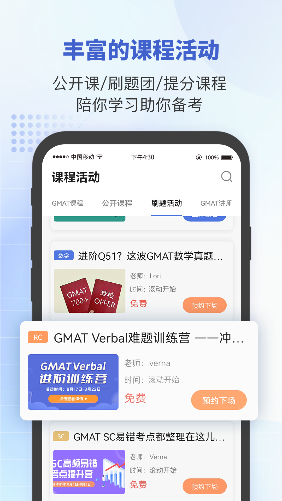 精彩截图-雷哥GMAT2025官方新版