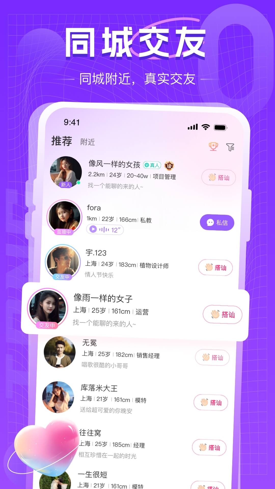 精彩截图-同城约会吧2026官方新版