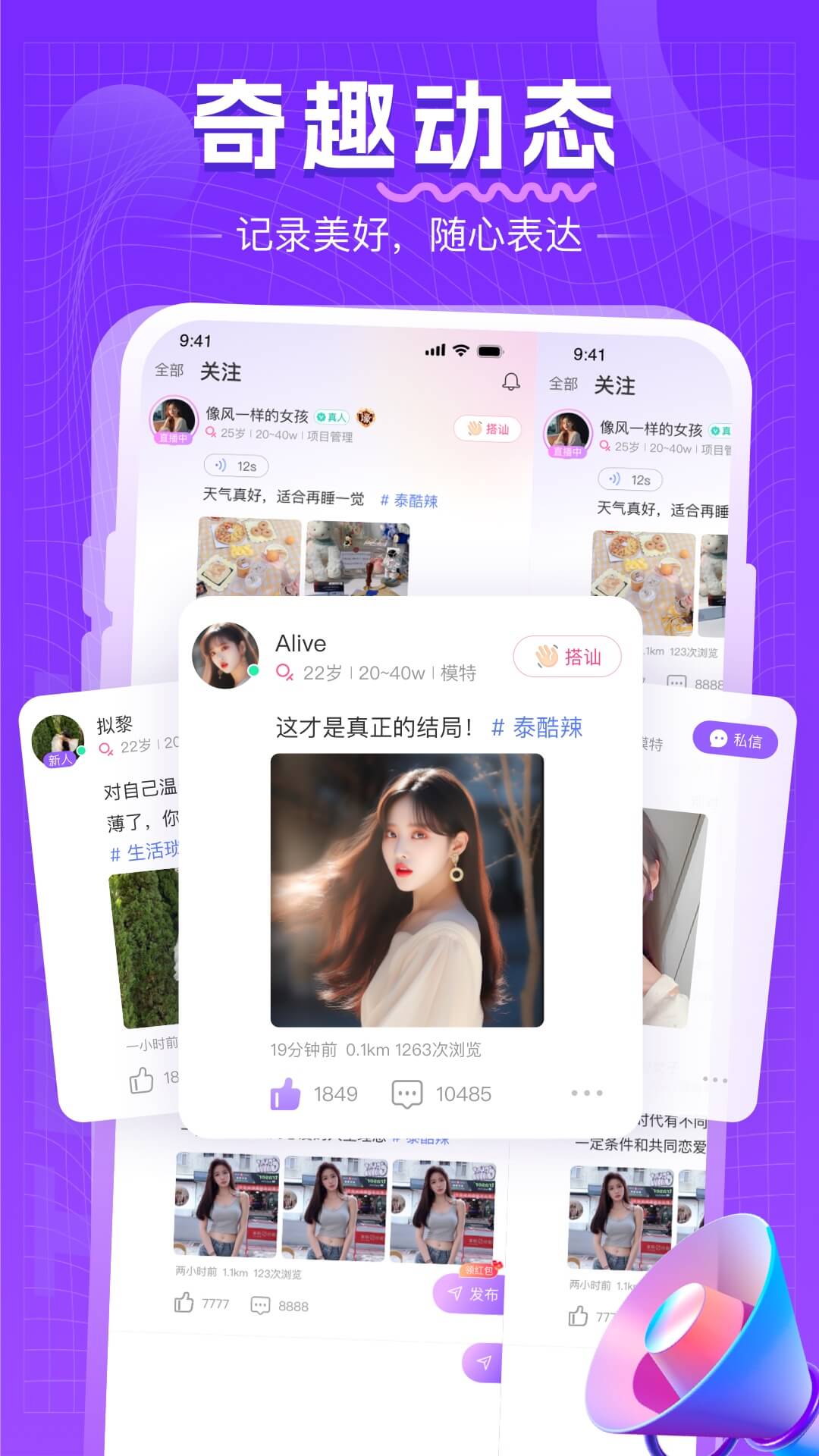 精彩截图-同城约会吧2025官方新版