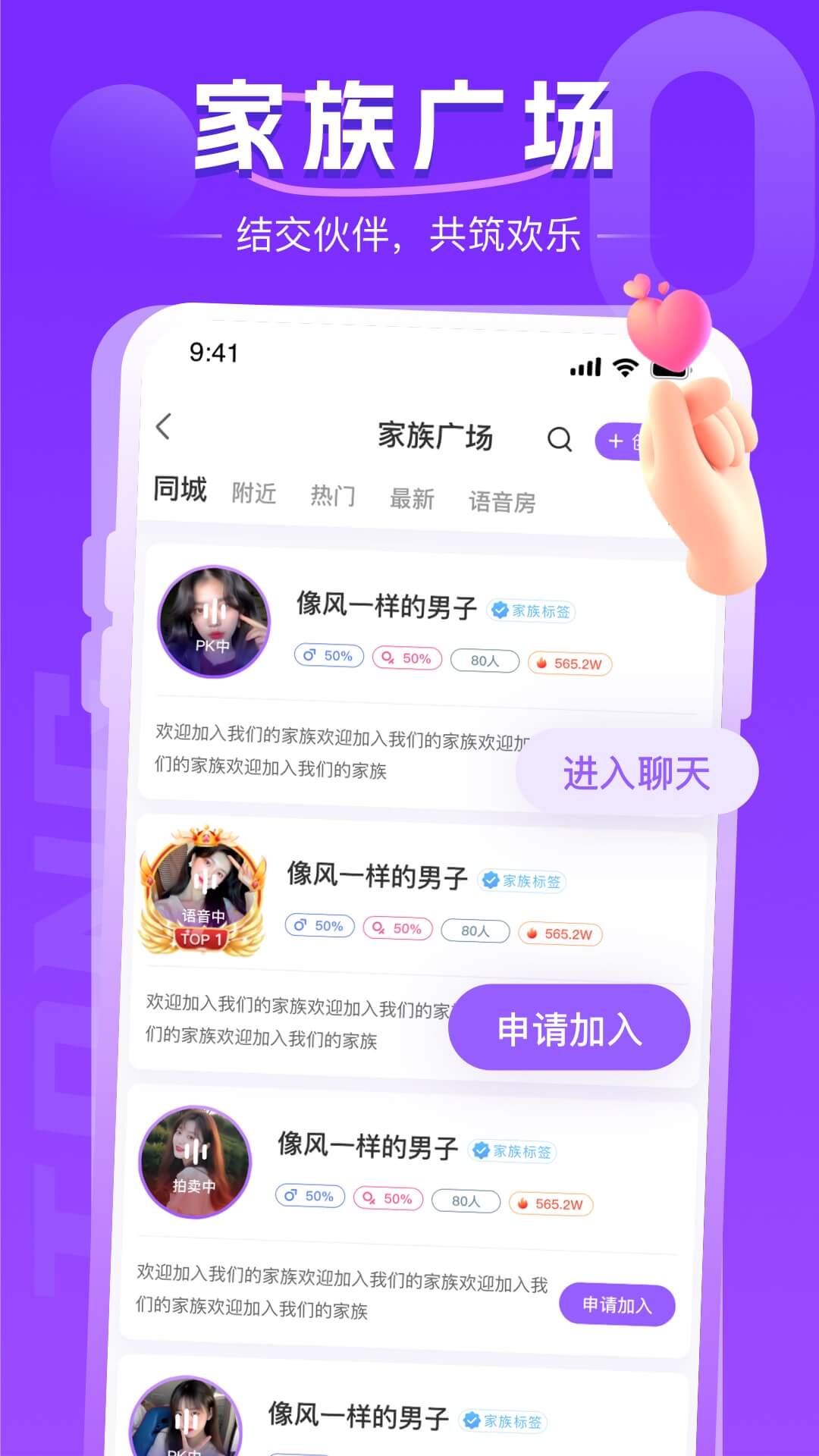 同城约会吧截图