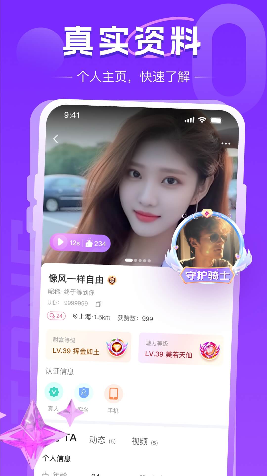 精彩截图-同城约会吧2026官方新版