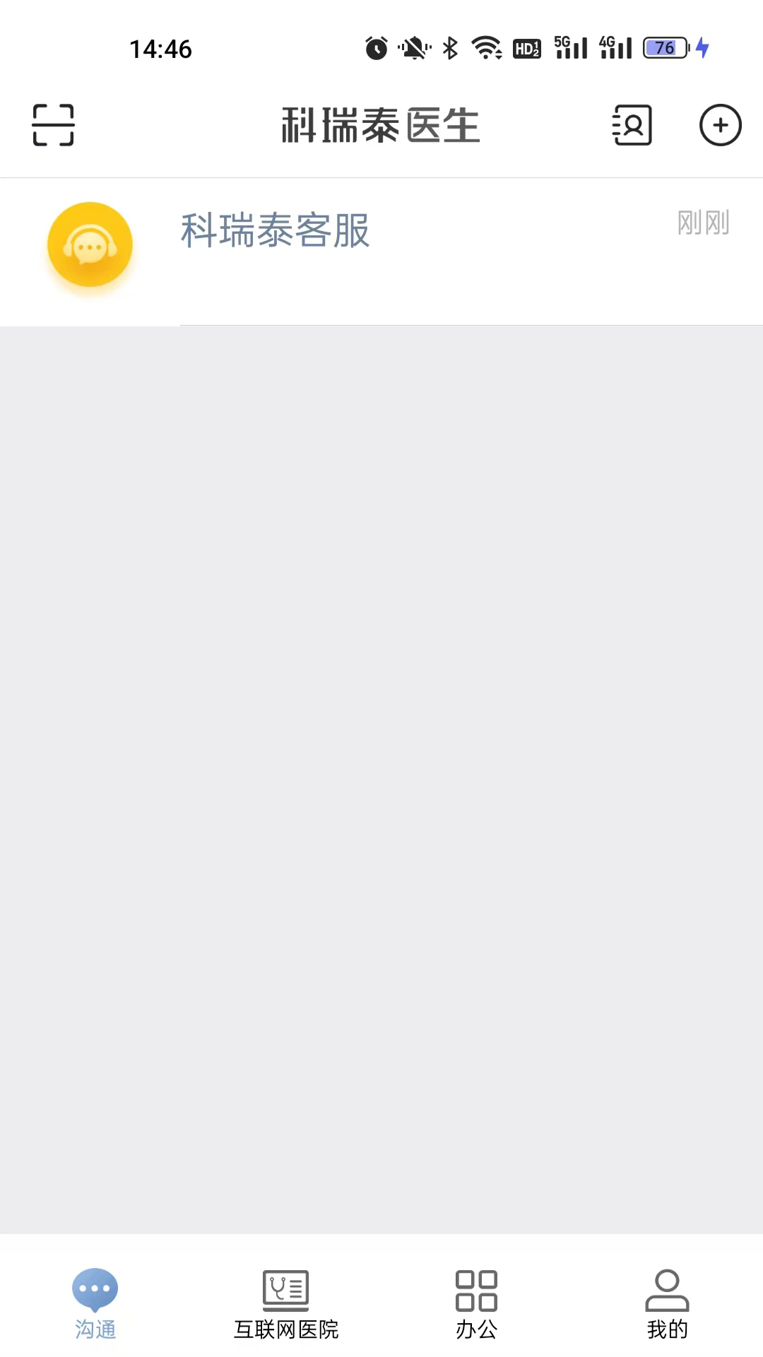 精彩截图-科瑞泰医生2026官方新版