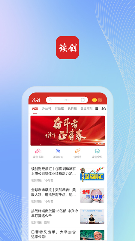精彩截图-读创2025官方新版