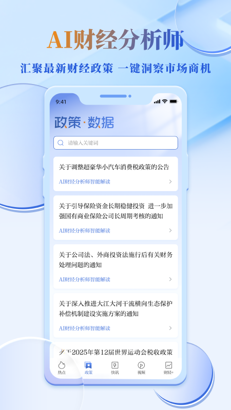 精彩截图-读创2026官方新版