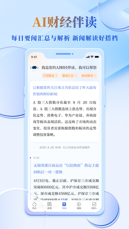 精彩截图-读创2026官方新版