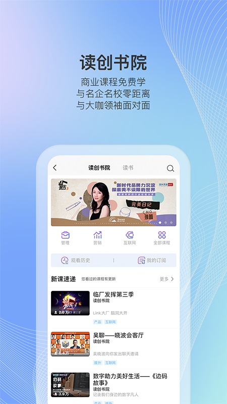 精彩截图-读创2026官方新版