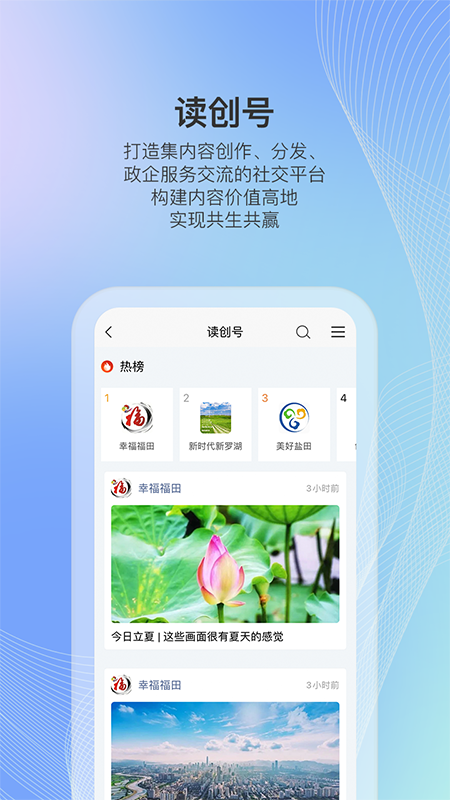 精彩截图-读创2026官方新版