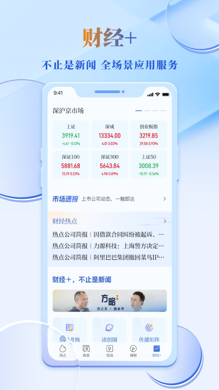 精彩截图-读创2026官方新版