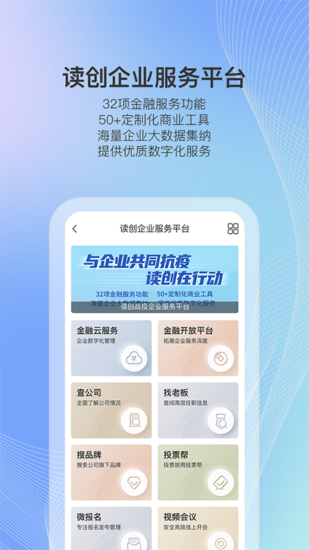 精彩截图-读创2026官方新版