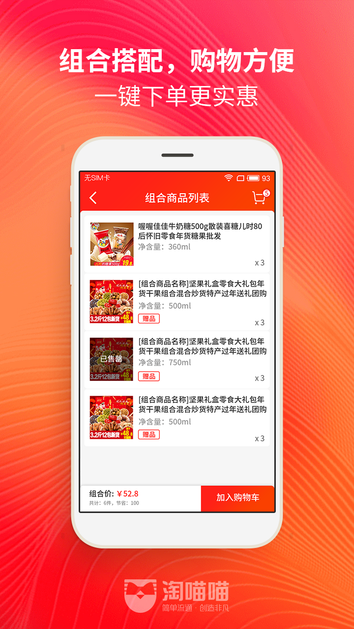 淘喵喵商家版 截图 3