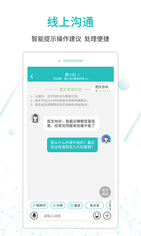 精彩截图-昭阳医生医生版2026官方新版