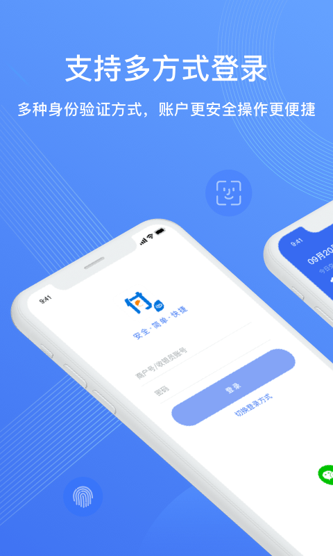 精彩截图-兴e付2025官方新版