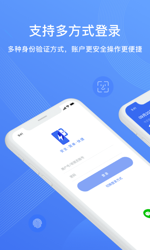 精彩截图-兴e付2026官方新版