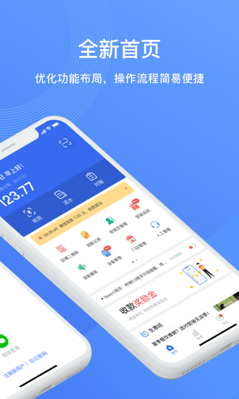精彩截图-兴e付2026官方新版