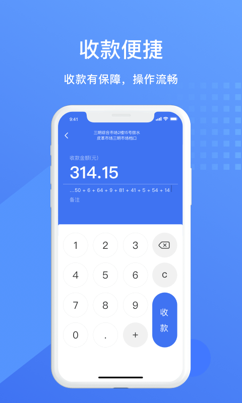 精彩截图-兴e付2026官方新版