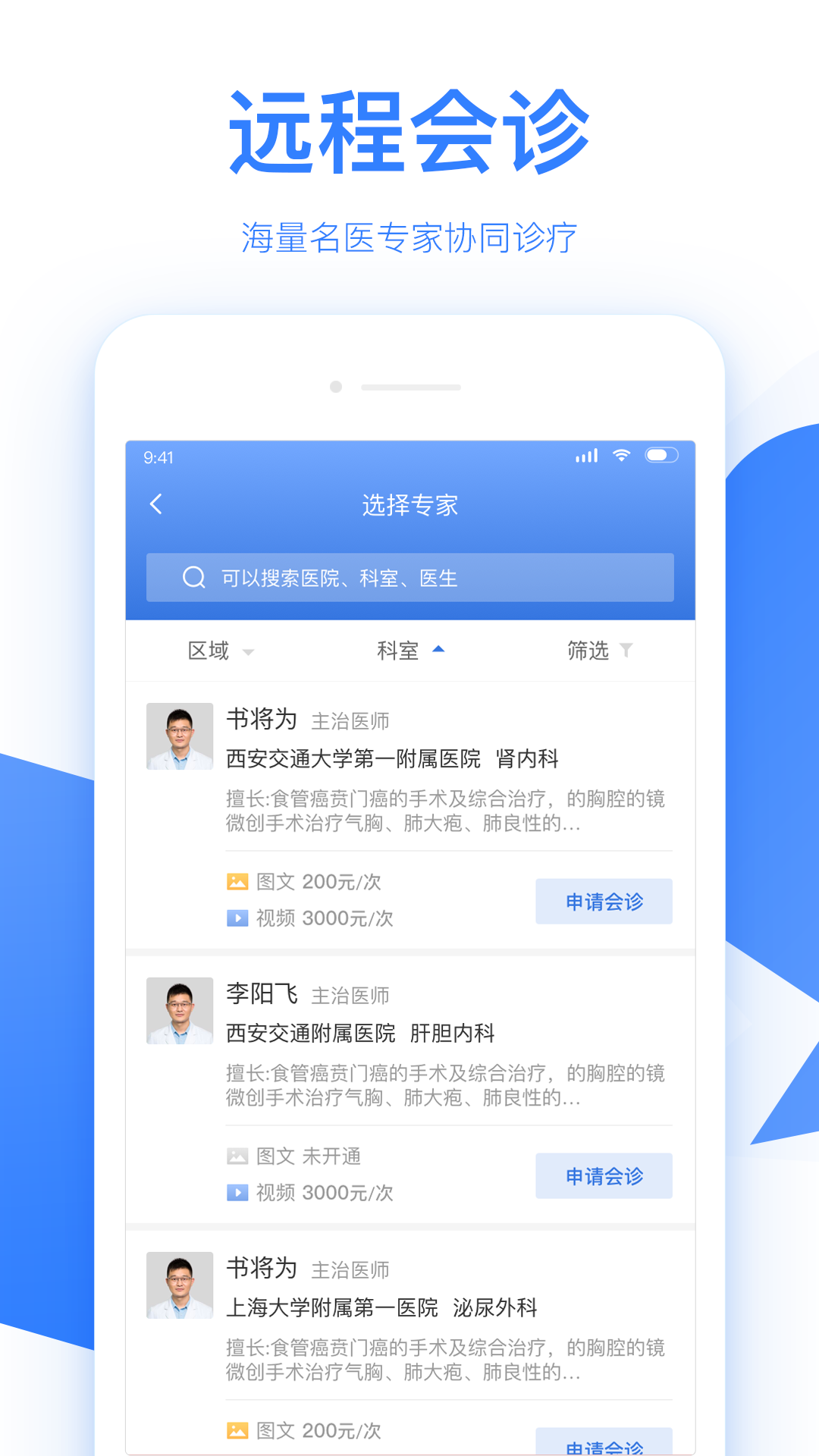精彩截图-佰医2025官方新版