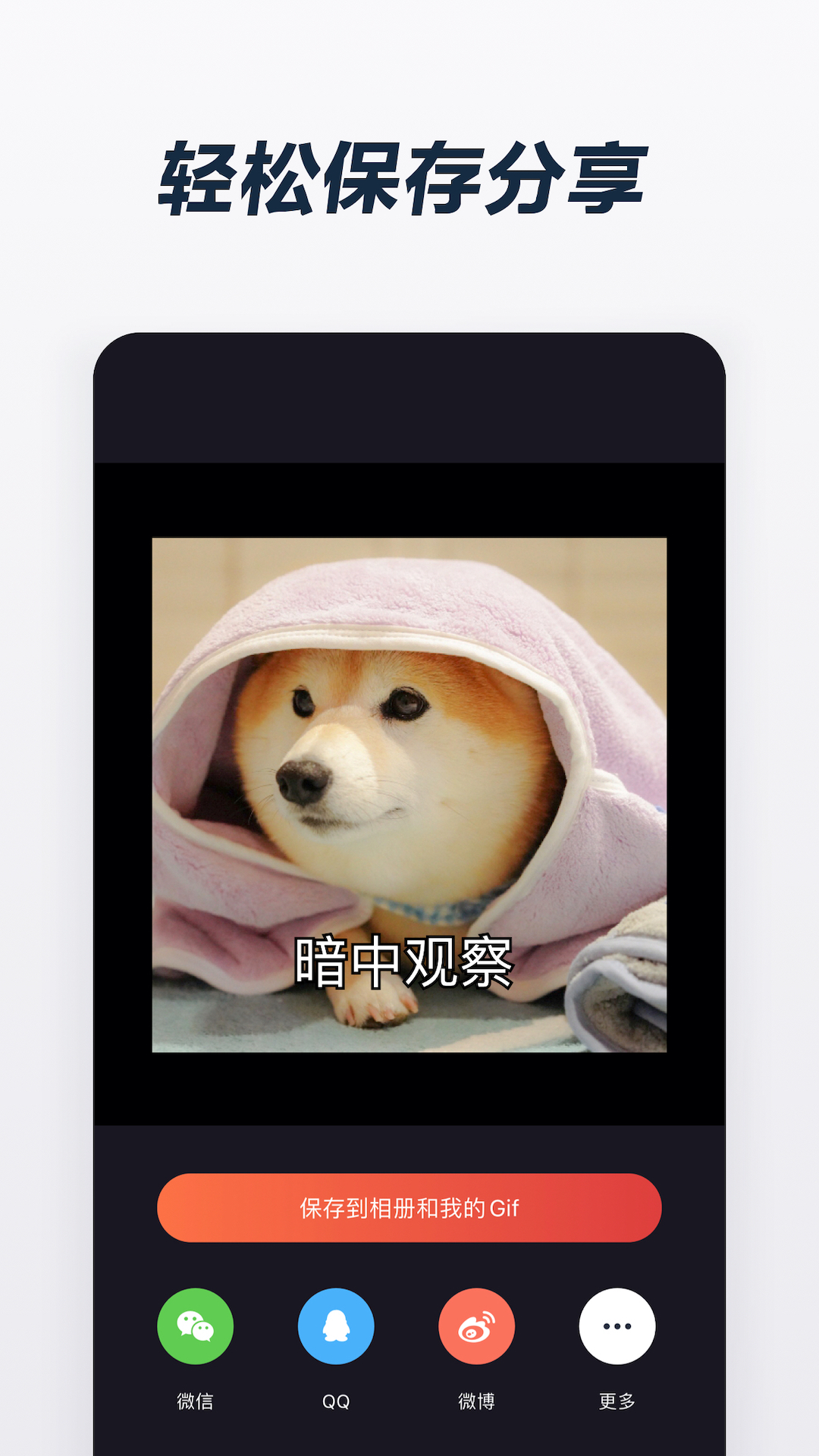 精彩截图-Gif制作器2026官方新版