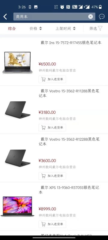 精彩截图-神州商桥2025官方新版