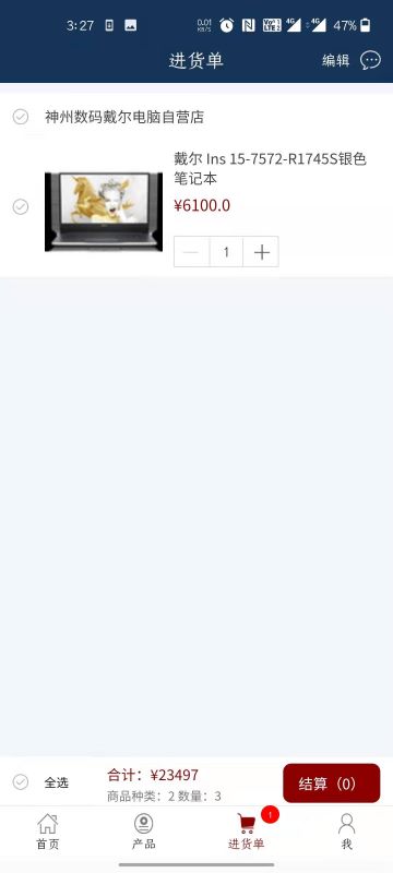 精彩截图-神州商桥2025官方新版