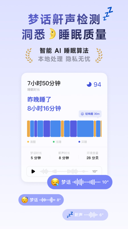 精彩截图-潮汐2026官方新版