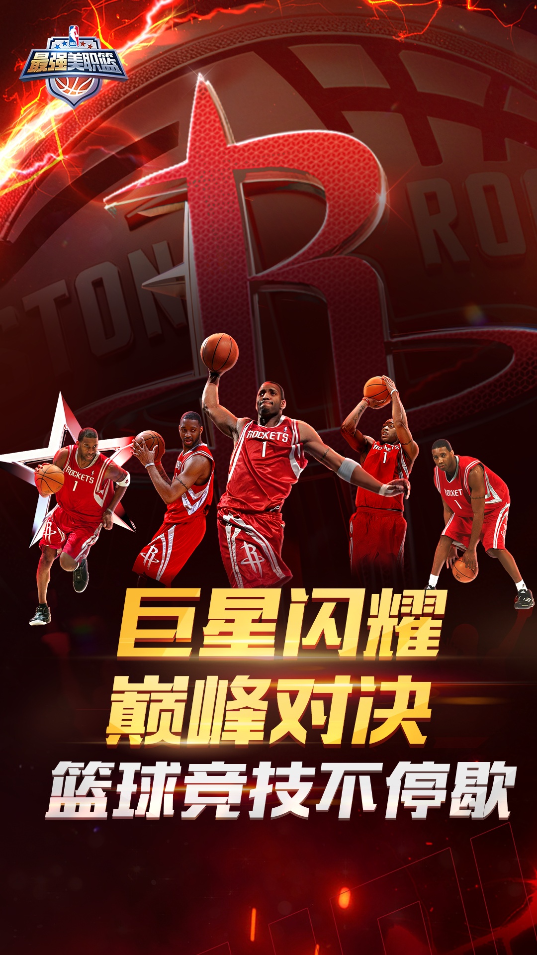 精彩截图-最强美职篮2026官方新版
