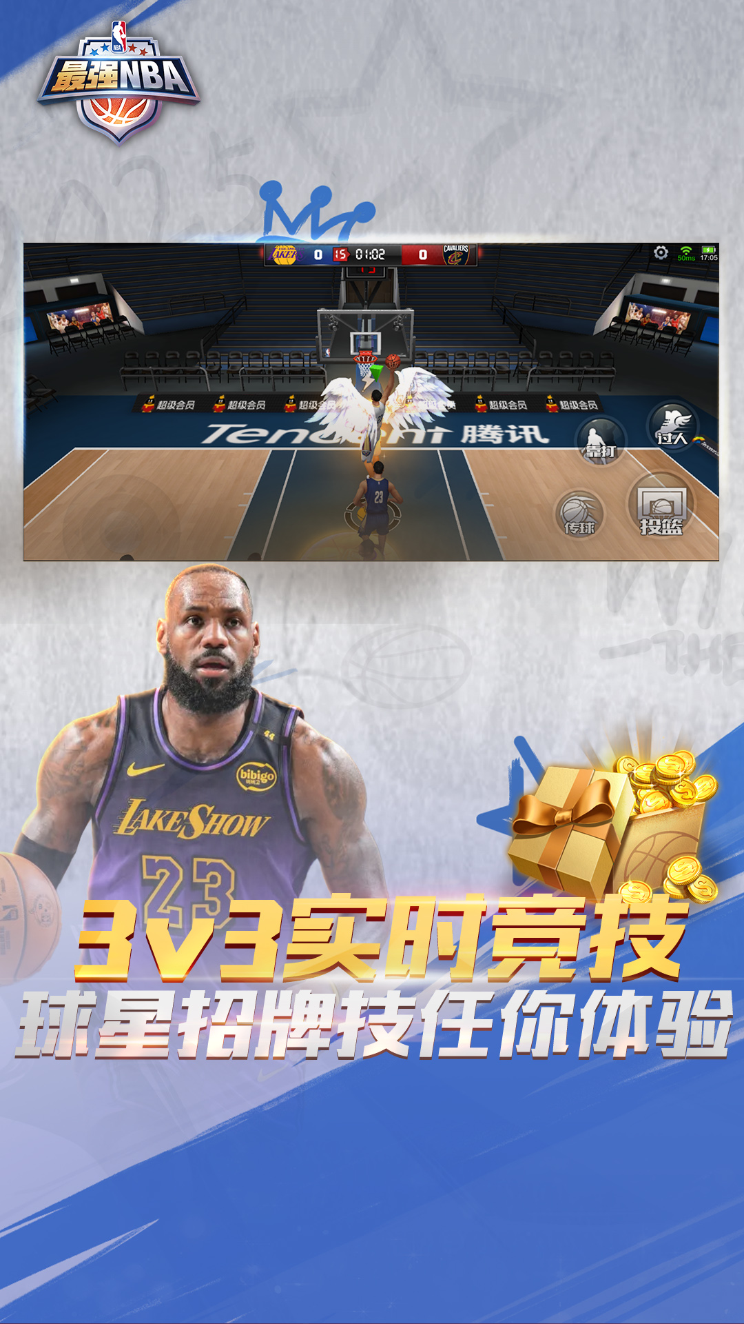 精彩截图-最强NBA2025官方新版