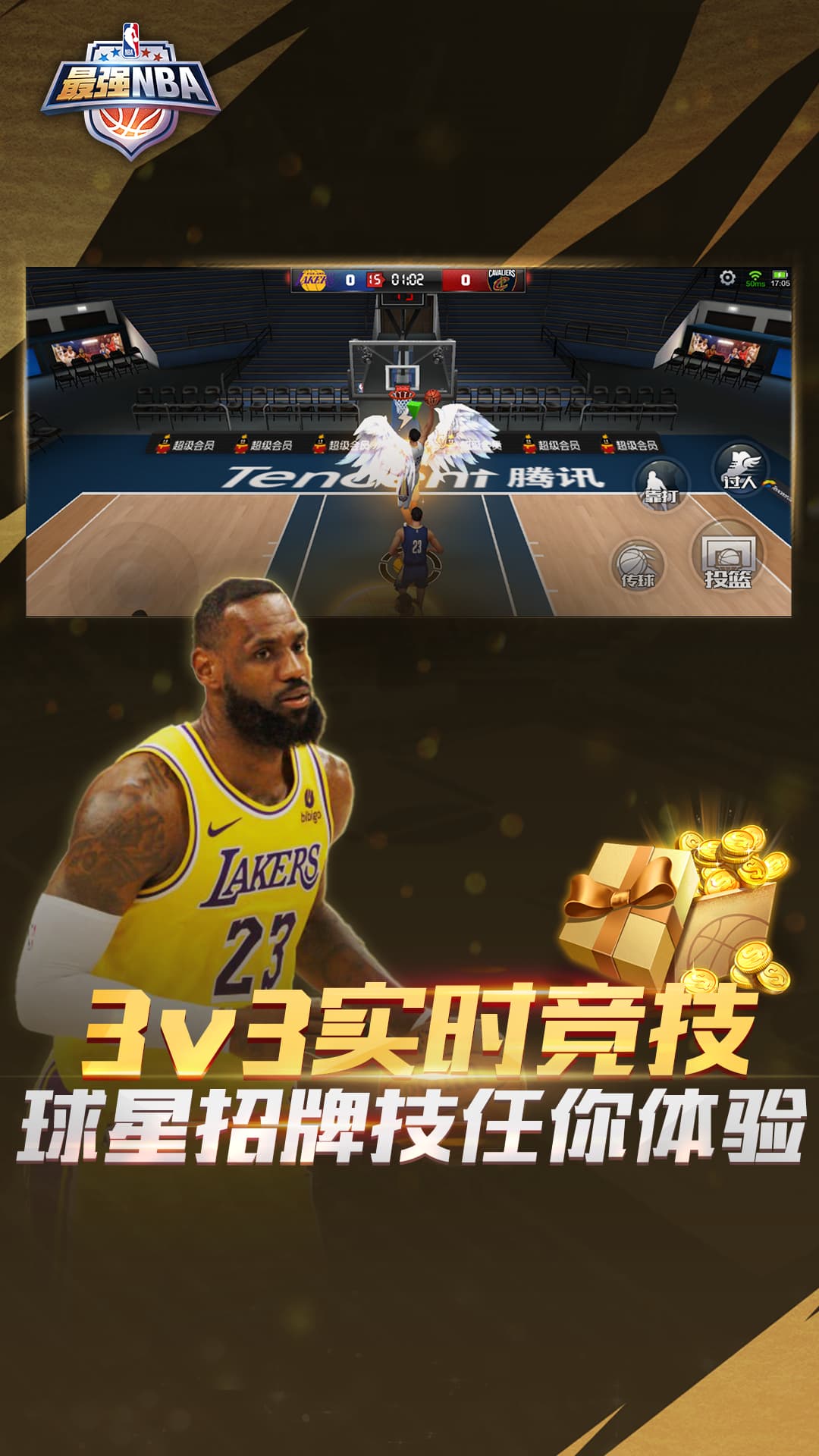 精彩截图-最强NBA2025官方新版
