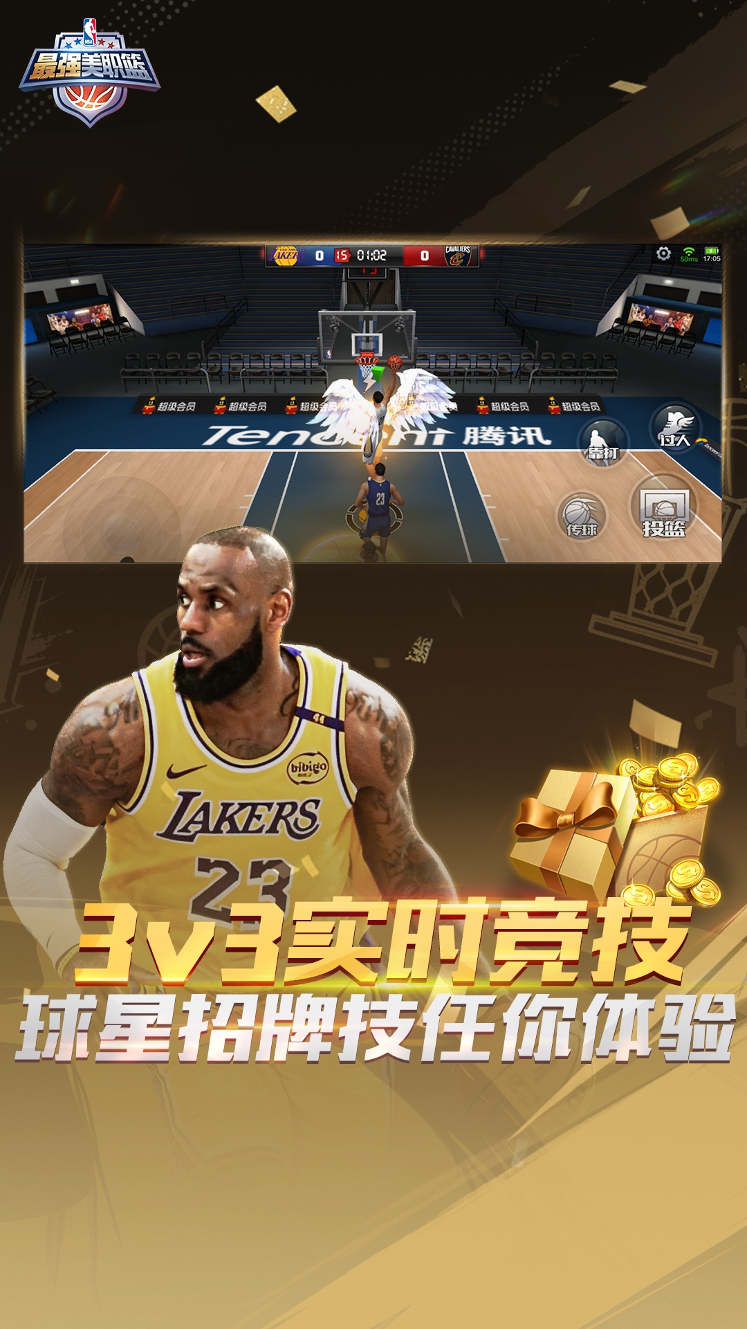 精彩截图-最强美职篮2026官方新版