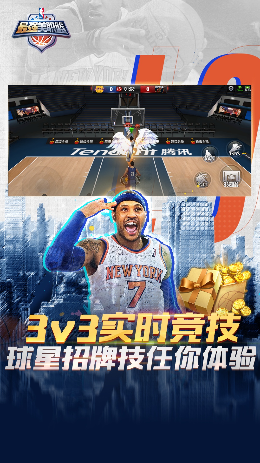精彩截图-最强美职篮2026官方新版