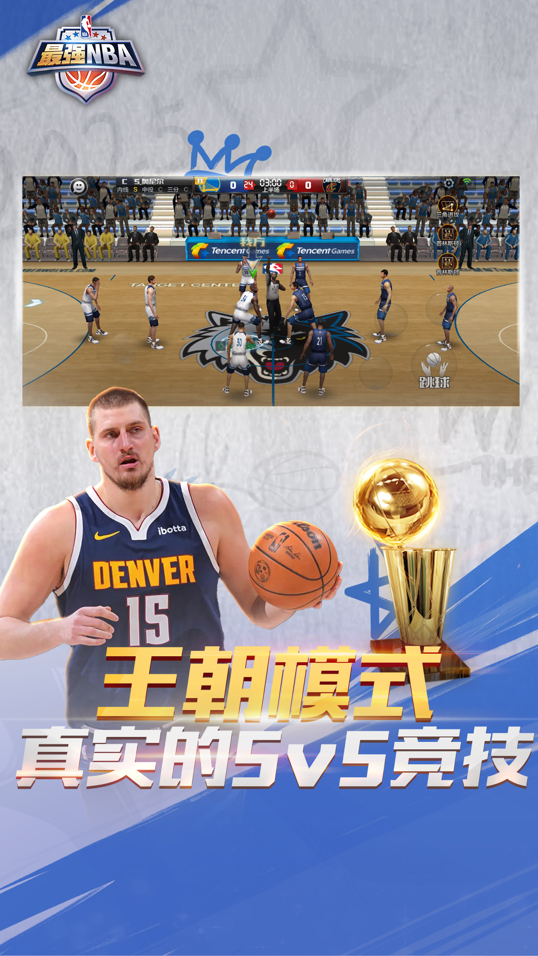 精彩截图-最强NBA2025官方新版