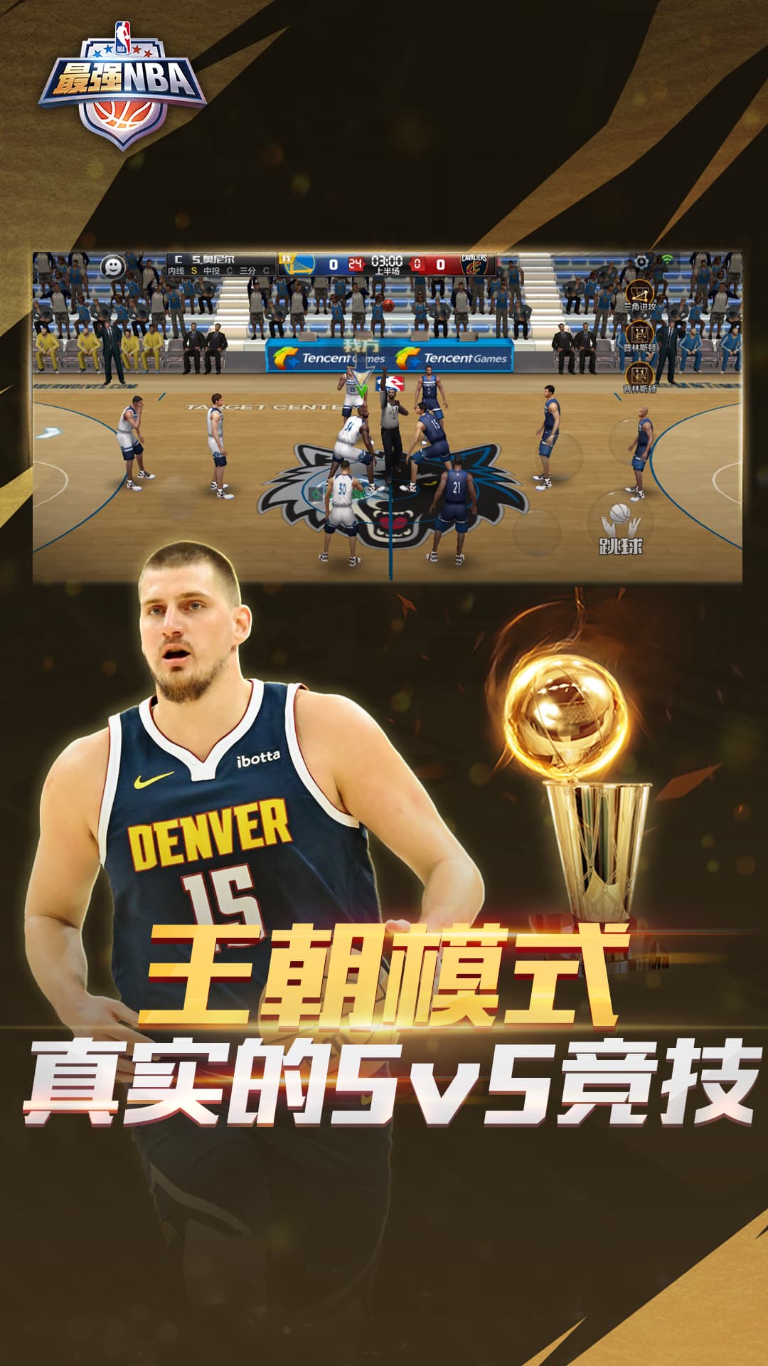 精彩截图-最强NBA2025官方新版