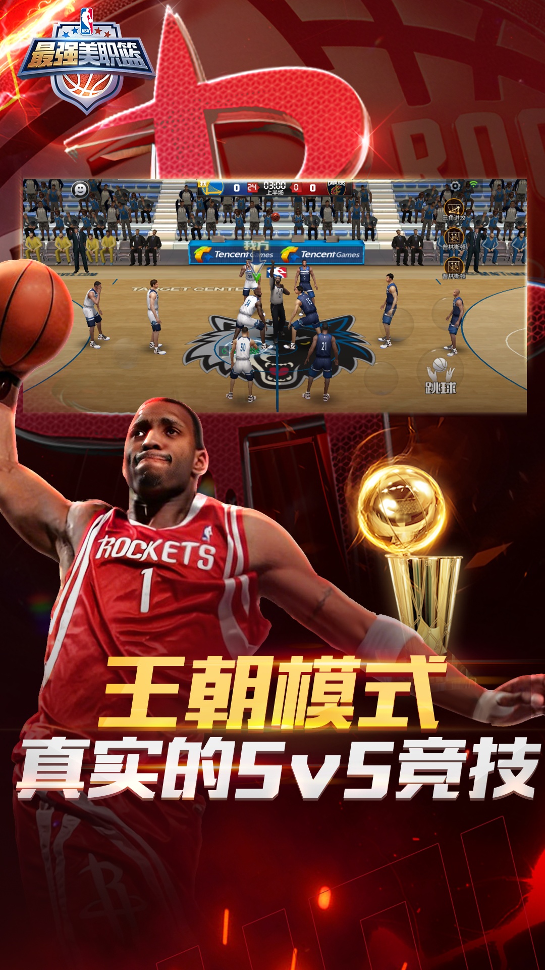 精彩截图-最强美职篮2026官方新版