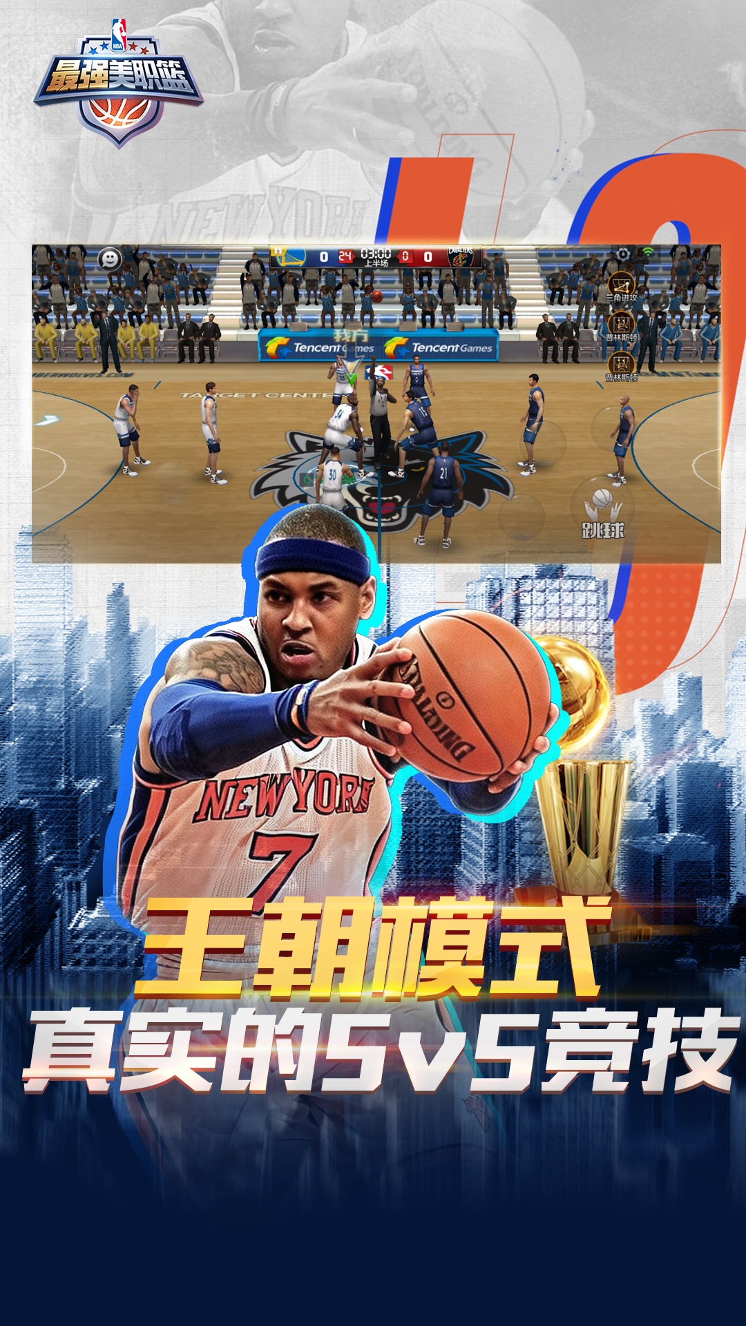 精彩截图-最强美职篮2026官方新版