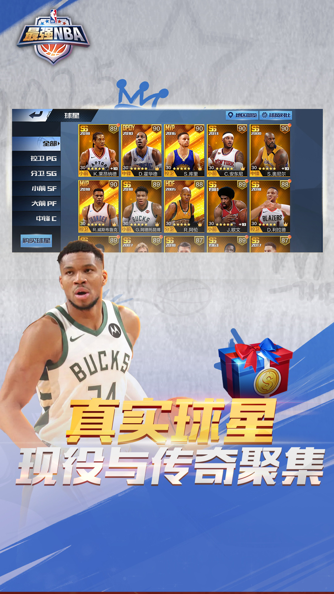 精彩截图-最强NBA2025官方新版