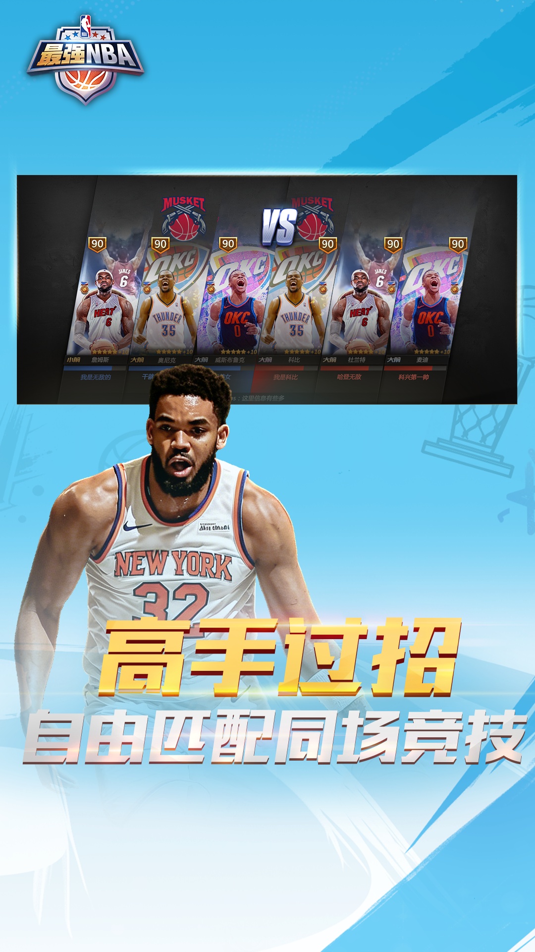 精彩截图-最强美职篮2026官方新版